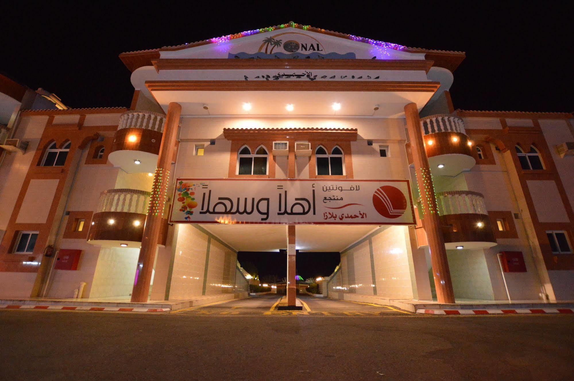 Al Ahmadi Plaza Resort Yanbu Buitenkant foto